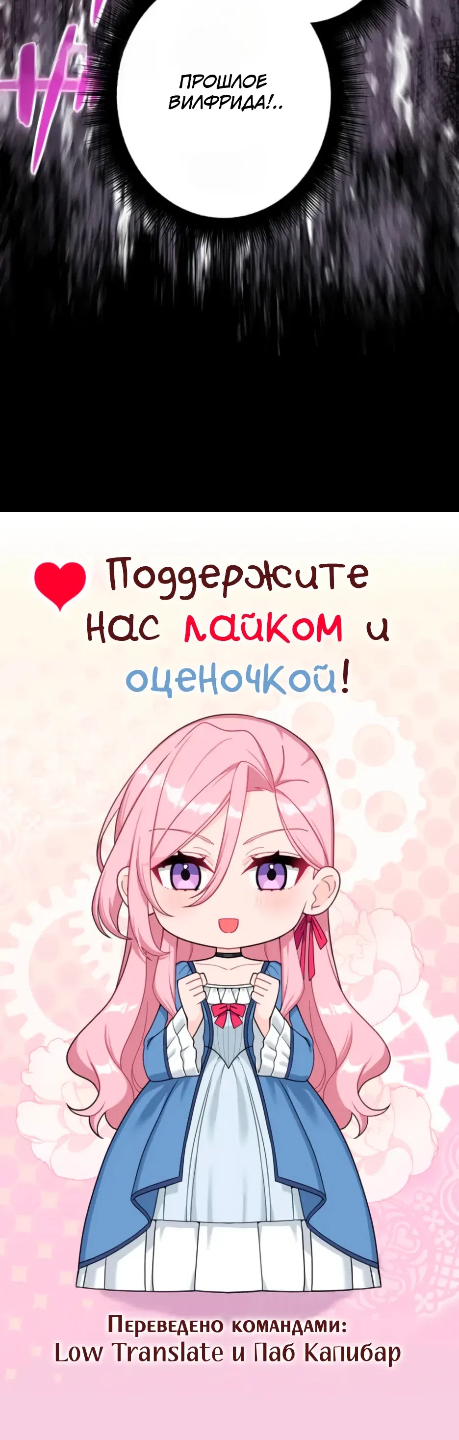 Страница 30 главы 10 манги Брошенная леди узнает твою тайну!