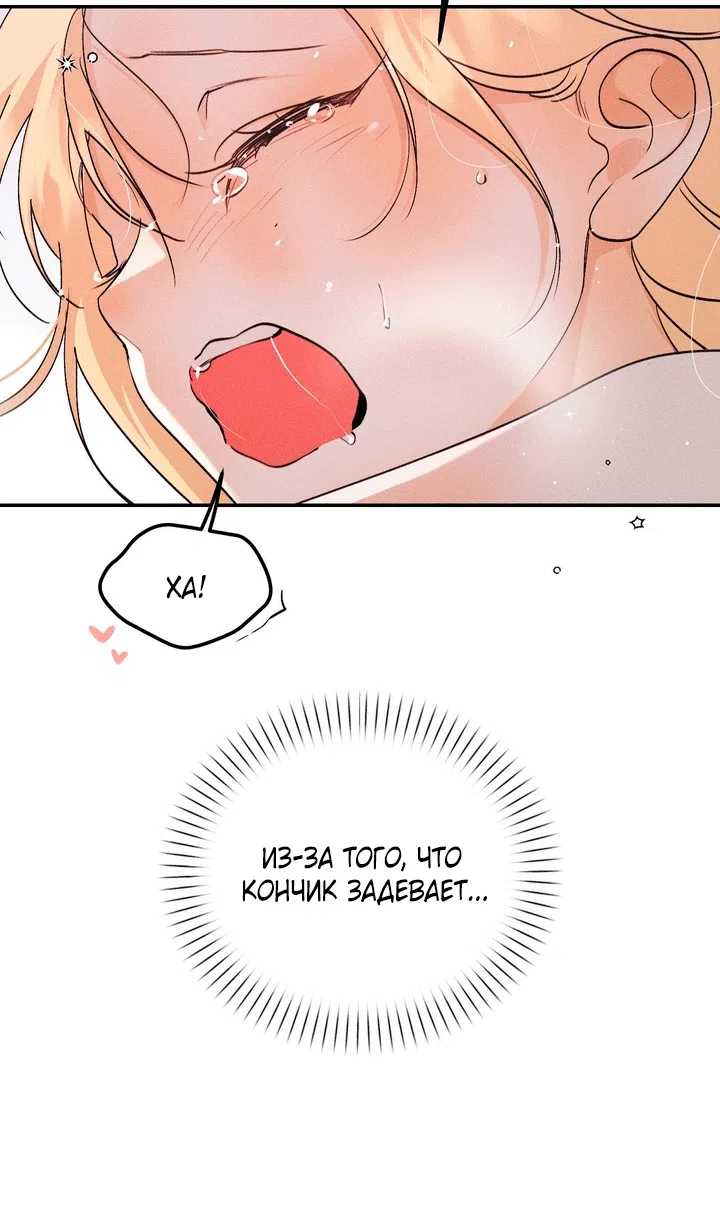 Страница 30 главы 59 манги Парень и его отношения с призраком / The Man With the Ghost