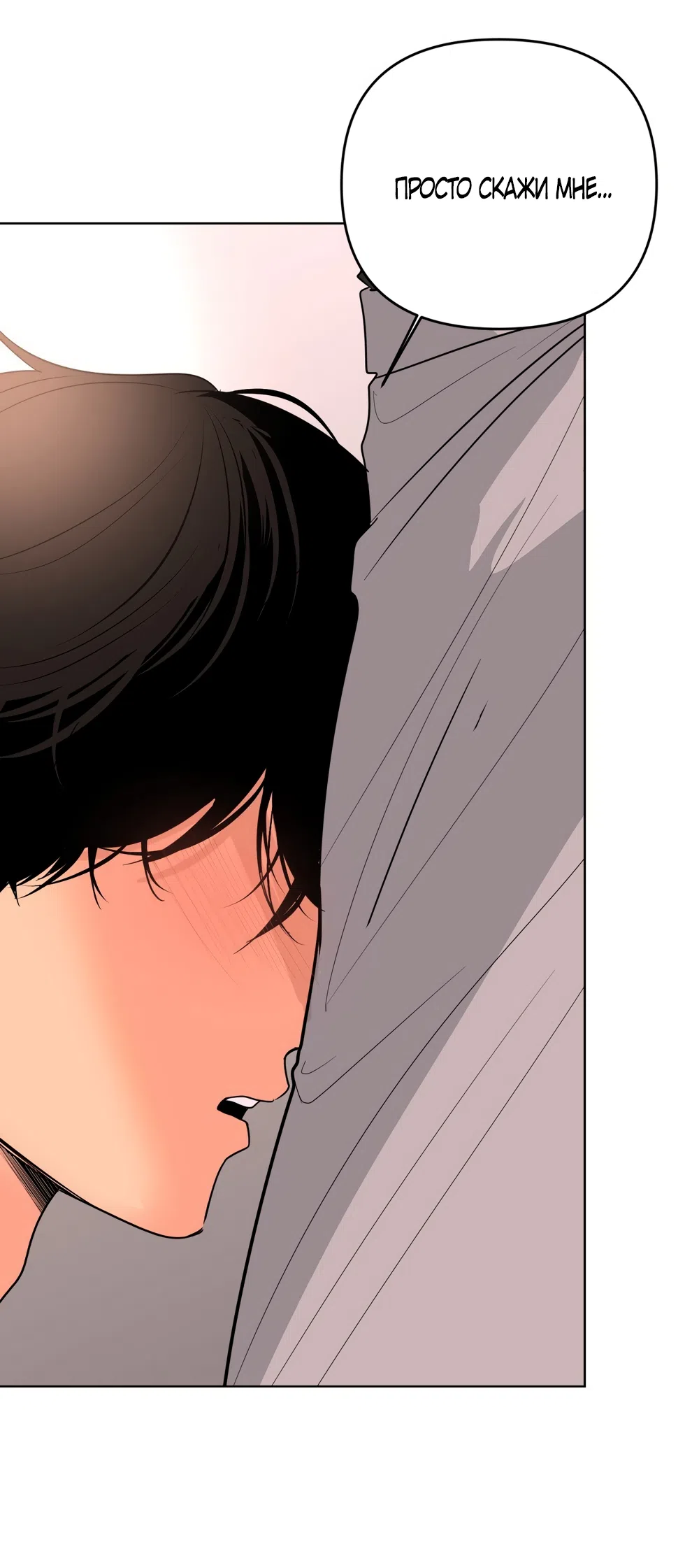 Страница 30 главы 38 манги Мне нравятся симпатичные парни-ботаники?! / I like handsome nerd guys?!