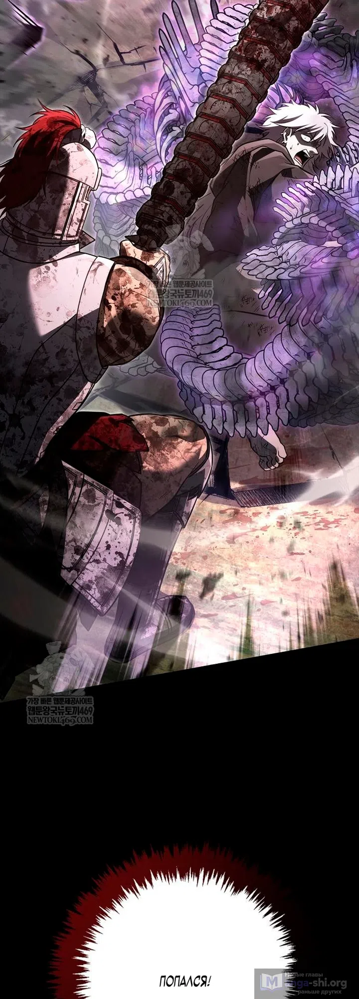 Страница 30 главы 151 манги Выживая в игре за варвара / Surviving the Game as a Barbarian