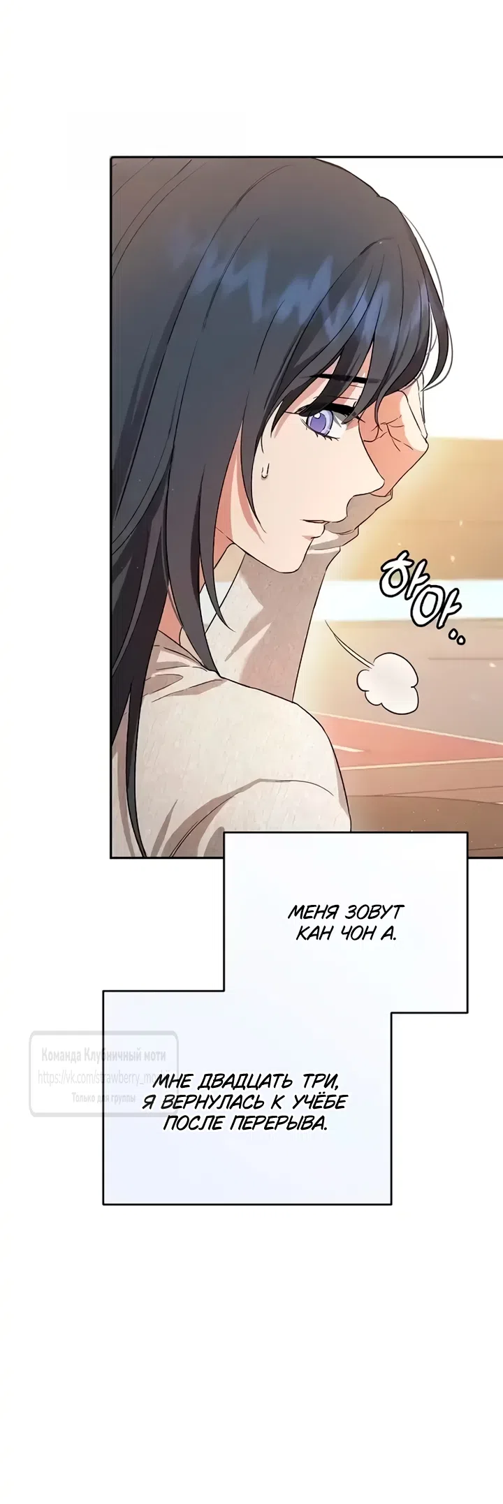 Страница 30 главы 1 манги Хулиганская романтика / Purely Delinquent