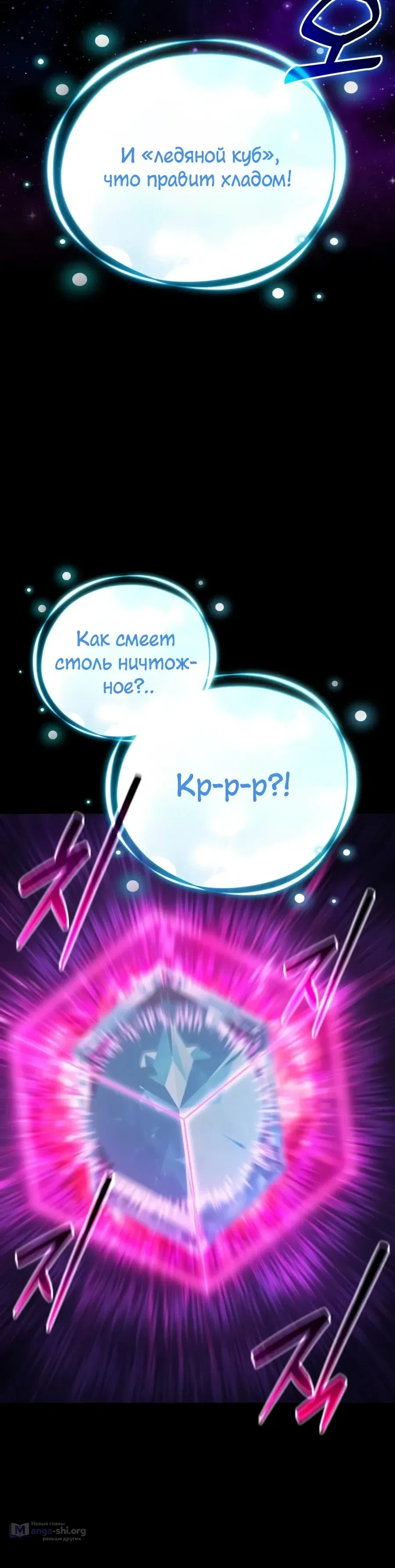 Страница 30 главы 130 манги Фермерство в башне в одиночку / The Top Dungeon Farmer
