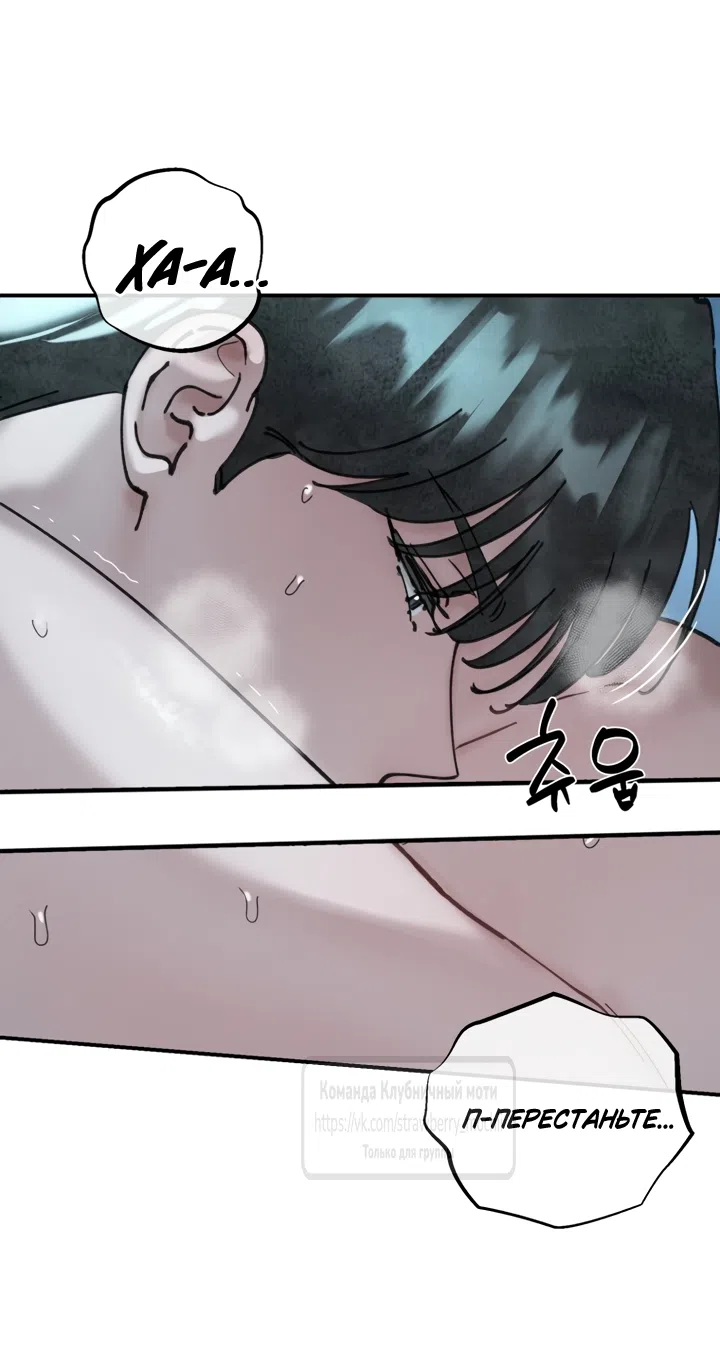Страница 30 главы 20.2 манги Искушение горничной / The Maid’s Temptation