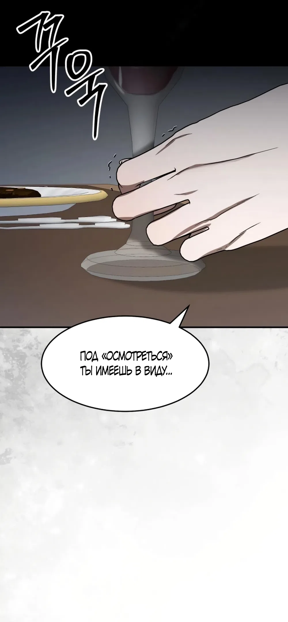 Страница 30 главы 11 манги Путь к тебе / My Way To You