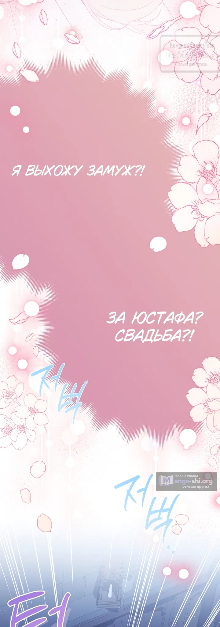 Страница 30 главы 137 манги Изумрудная корона жизни / Emerald Crown of Life