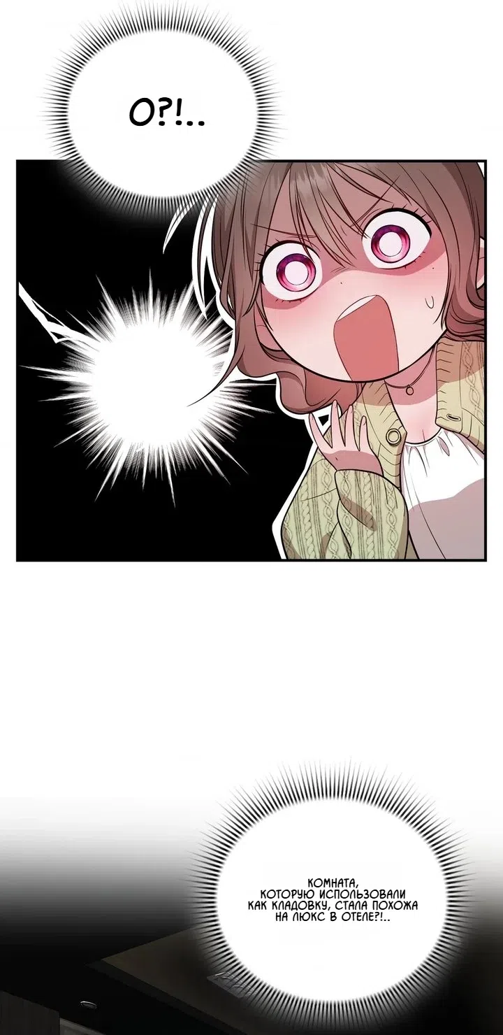 Страница 30 главы 14 манги Токкэби / Goblin