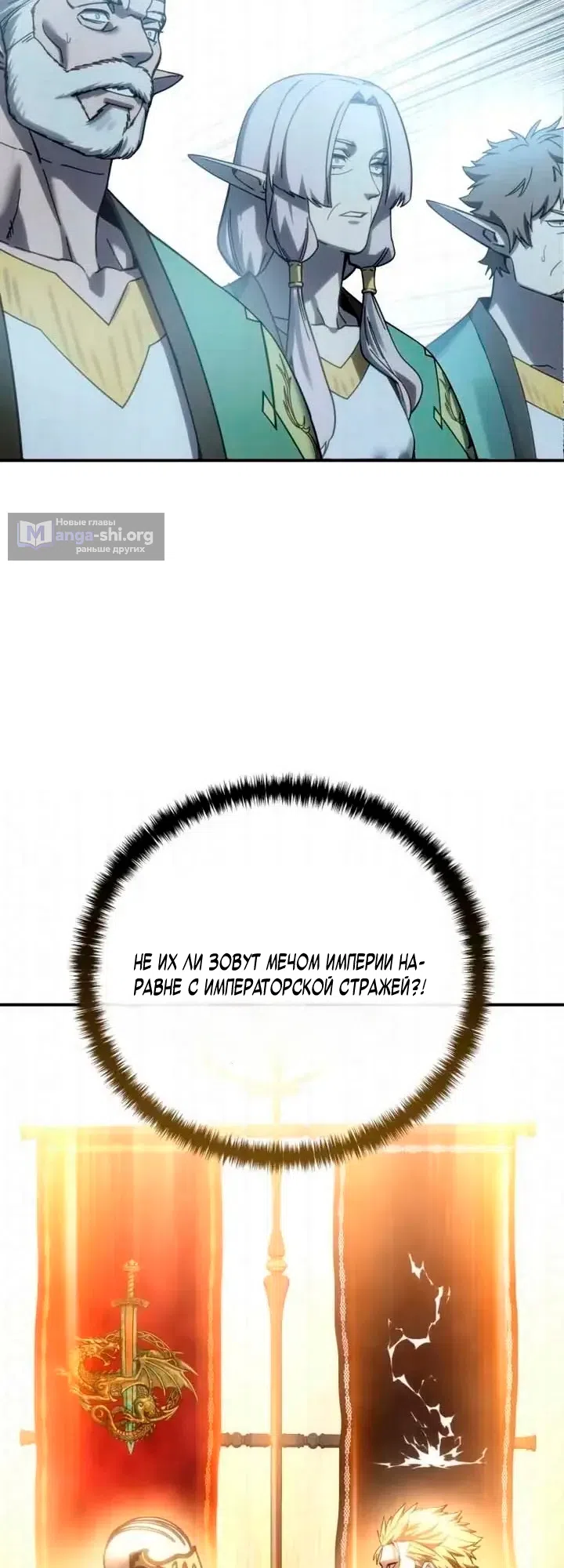 Страница 30 главы 119 манги Звёздный мастер меча / The Stellar Swordmaster