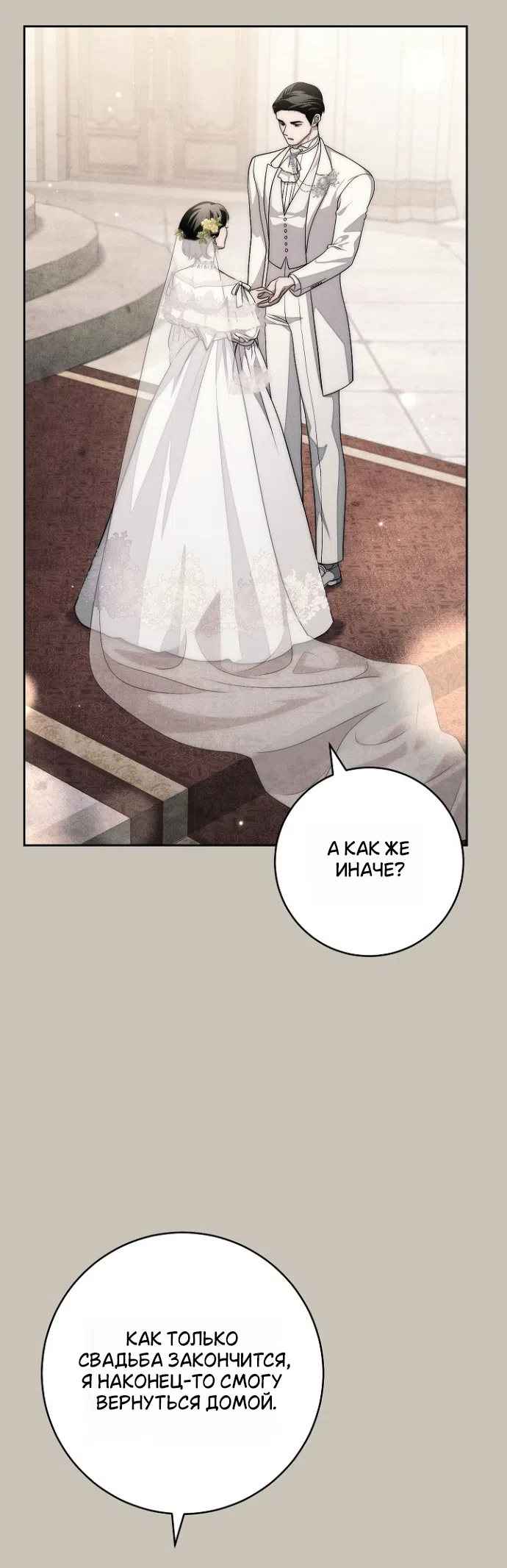 Страница 30 главы 40 манги Лебединая гробница / Swan's Grave