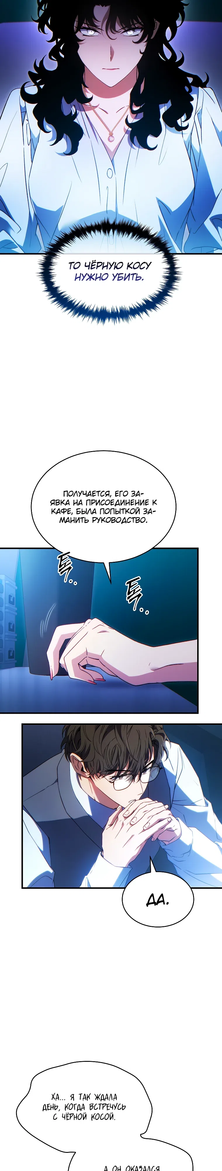 Страница 30 главы 64 манги 100-я Регрессия Игрока Максимального Уровня / The 100th Regression of the Max-Level Player