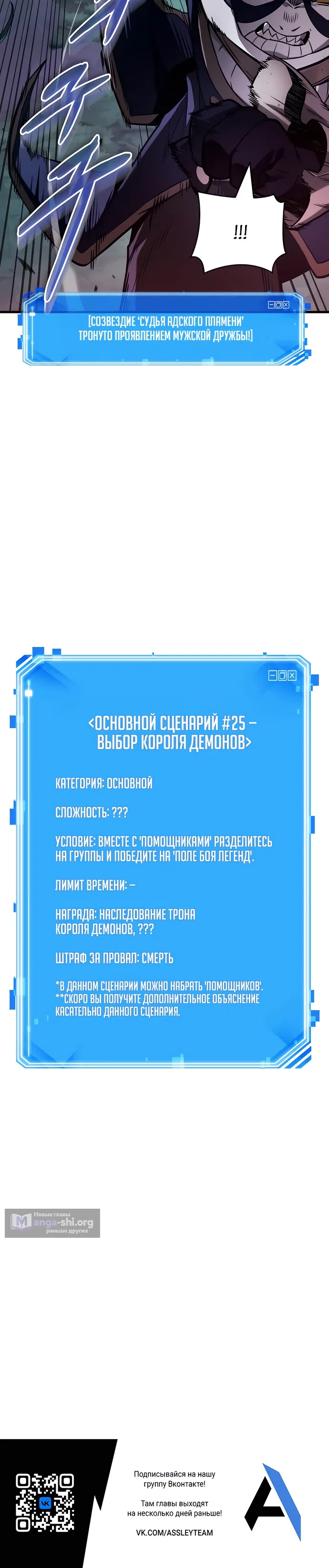 Страница 30 главы 301 манги Всеведущий читатель / Omniscient Reader