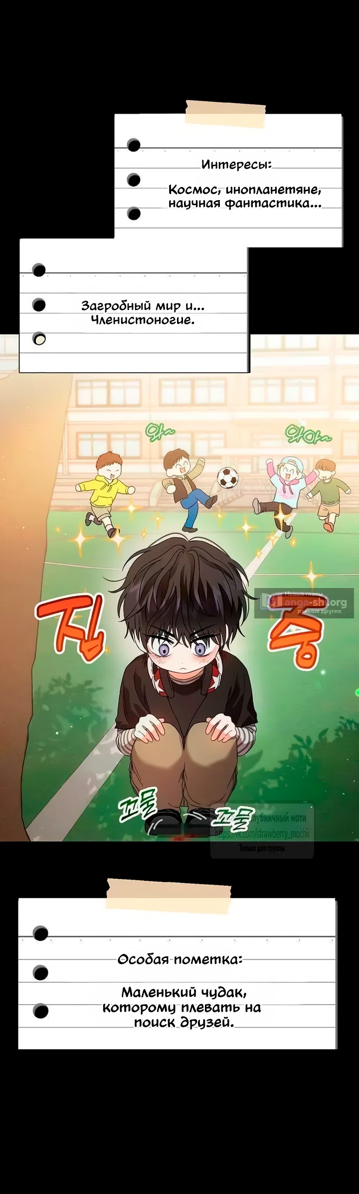 Страница 30 главы 3 манги Хулиганская романтика / Purely Delinquent