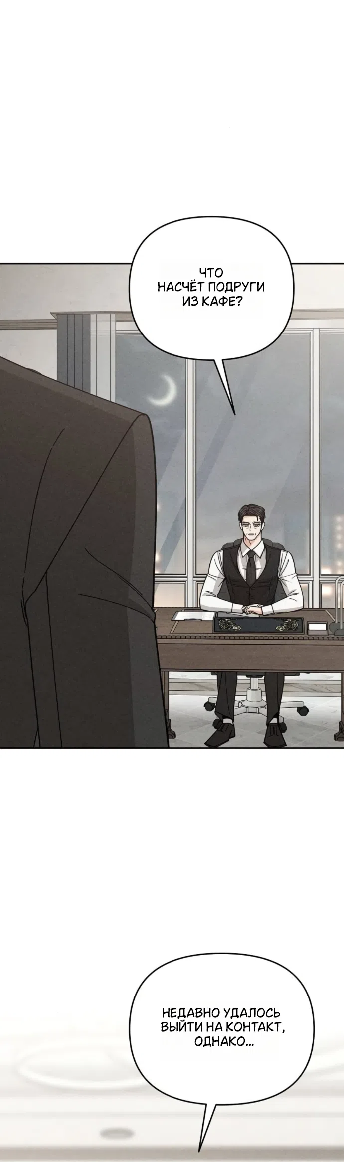 Страница 30 главы 30 манги Дневник наблюдений за сыном маминой подруги / Mom's Friend's Son's Observation