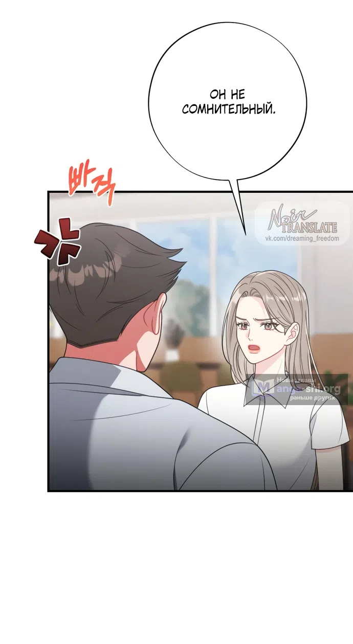 Страница 30 главы 18 манги Злостный жалобщик - гангстер / Malicious Complaint Gangster