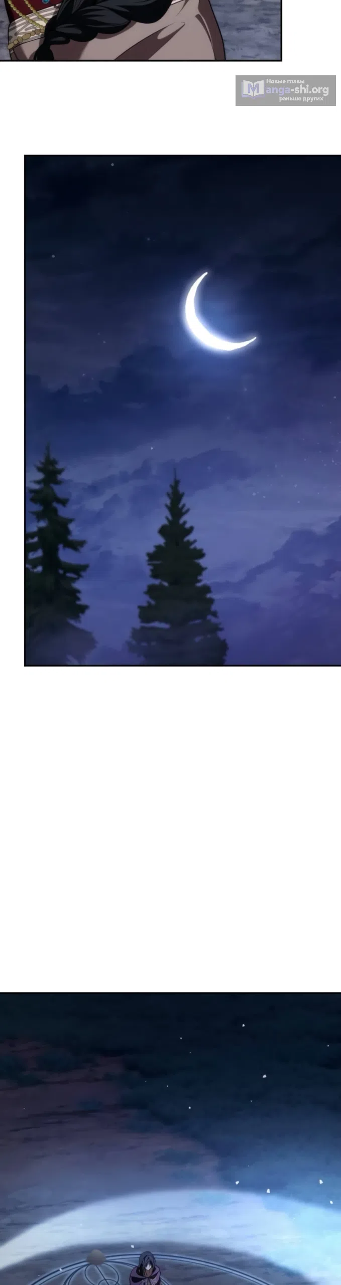 Страница 30 главы 194 манги Сестра, в этой жизни я королева / I'm the Queen in This Life