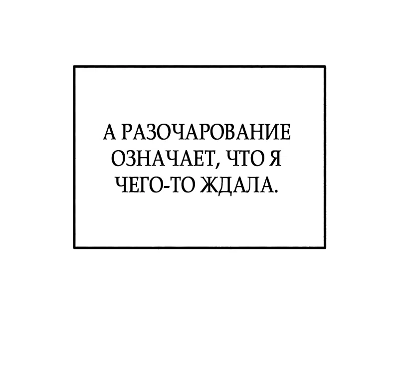 Страница 30 главы 23 манги Клон / Clone