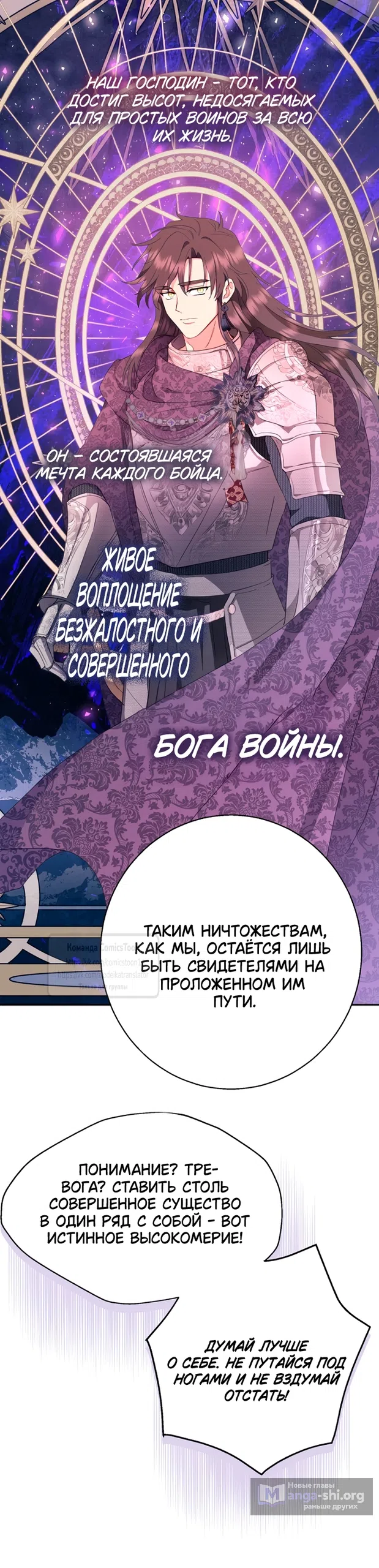 Страница 30 главы 124 манги У меня появился муж, и теперь мне нужно зарабатывать деньги / Forget My Husband, I'll Go Make Money