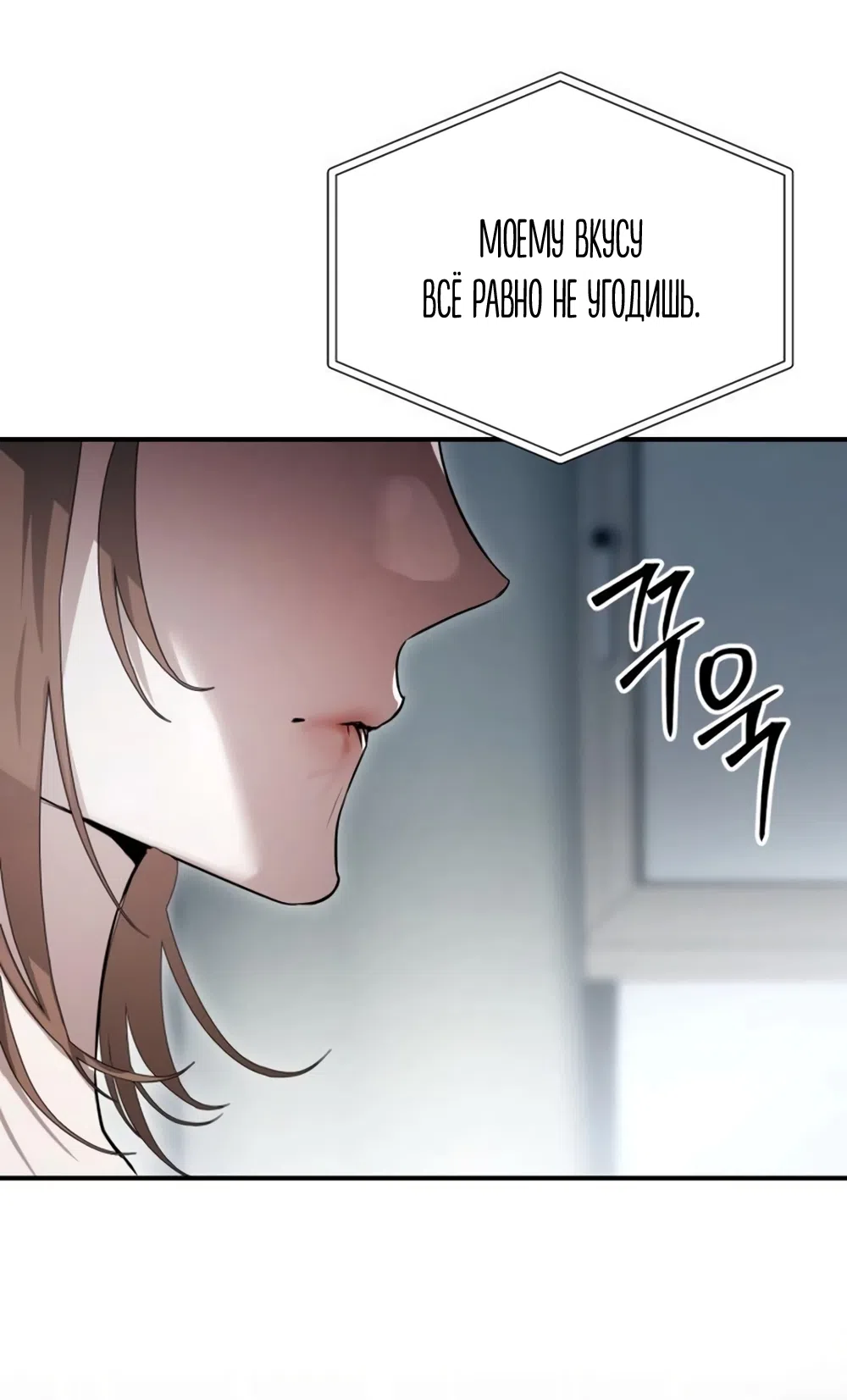 Страница 30 главы 18 манги Путь к тебе / My Way To You