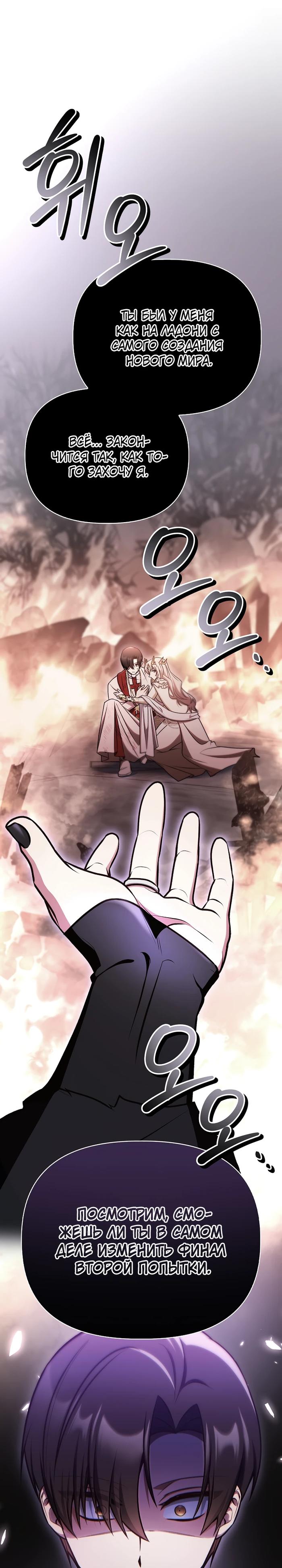 Страница 31 главы 179 манги Инструкция по перерождению / How to Use a Returner
