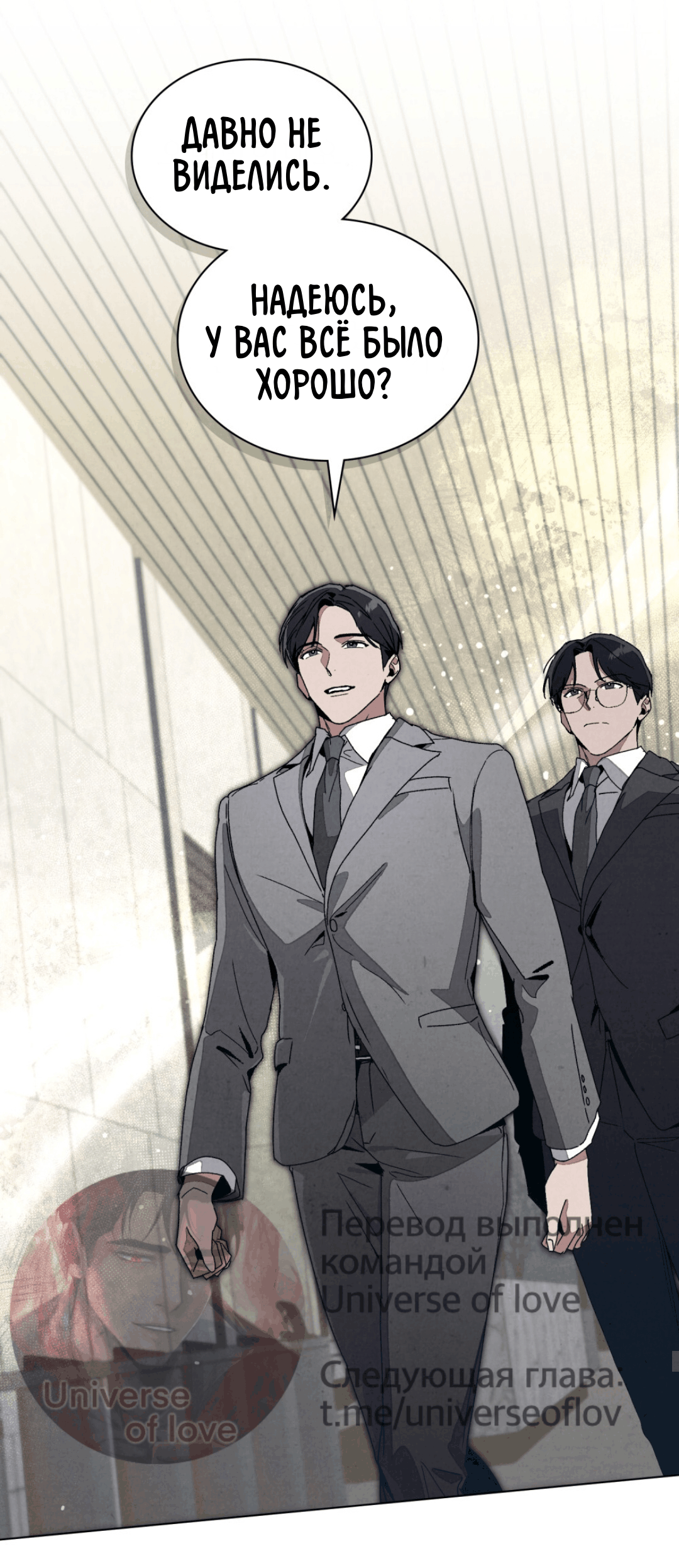 Страница 27 главы 13 манги Ночь обмана / A Night That Deceives You