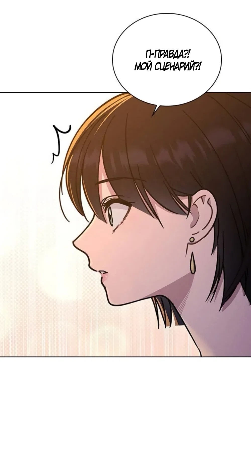 Страница 31 главы 66 манги Отзыв на любовь / Love Review