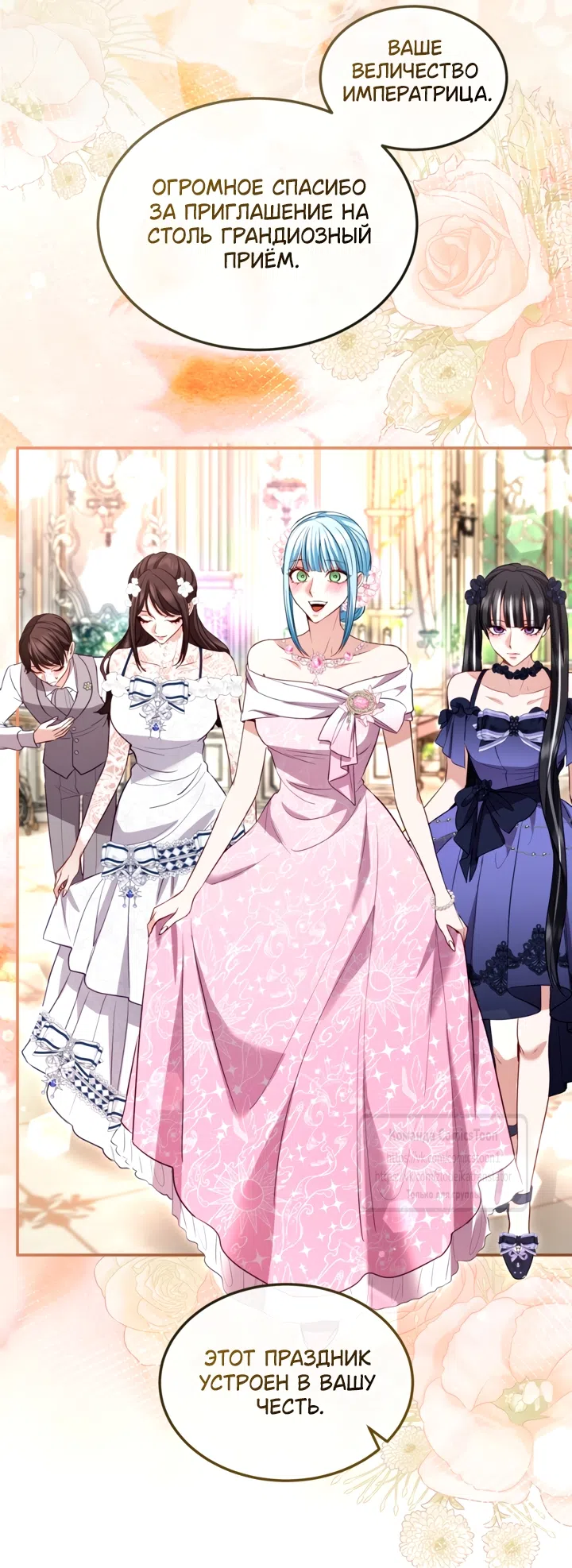 Страница 31 главы 178 манги Я паду вместе с императором / I Will Fall With the Emperor