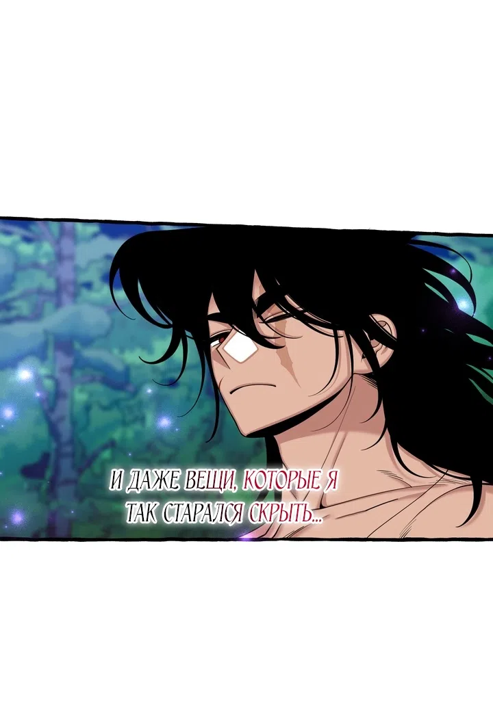 Страница 31 главы 55 манги Однажды в сказке / Once upon a time