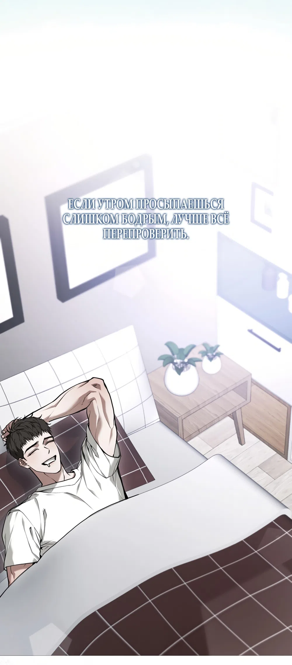 Страница 31 главы 12 манги Плохих боевых псов не бывает / There Are No Bad Military Dogs