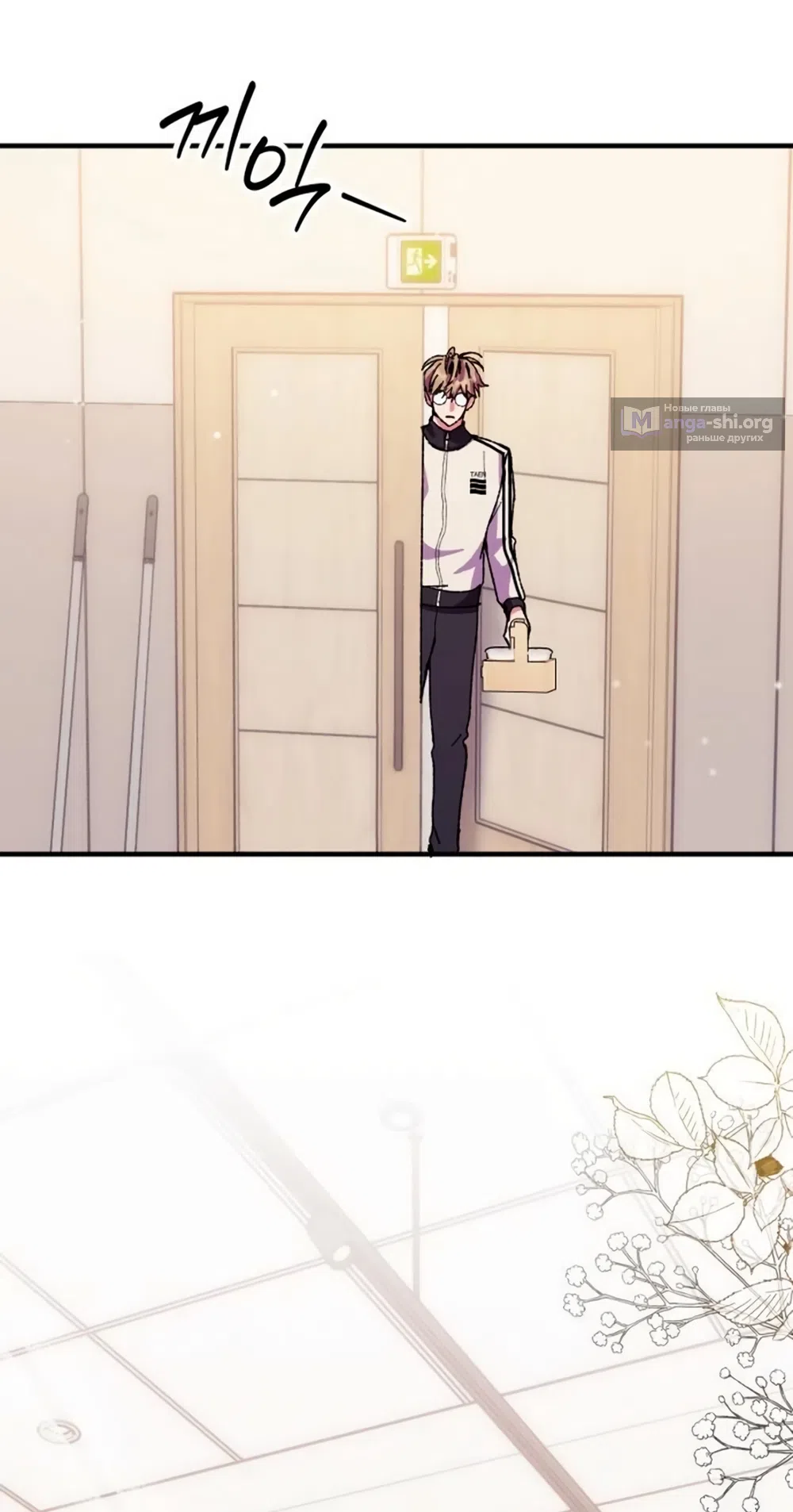 Страница 31 главы 11 манги Везучая Миа! / Lucky Mia!