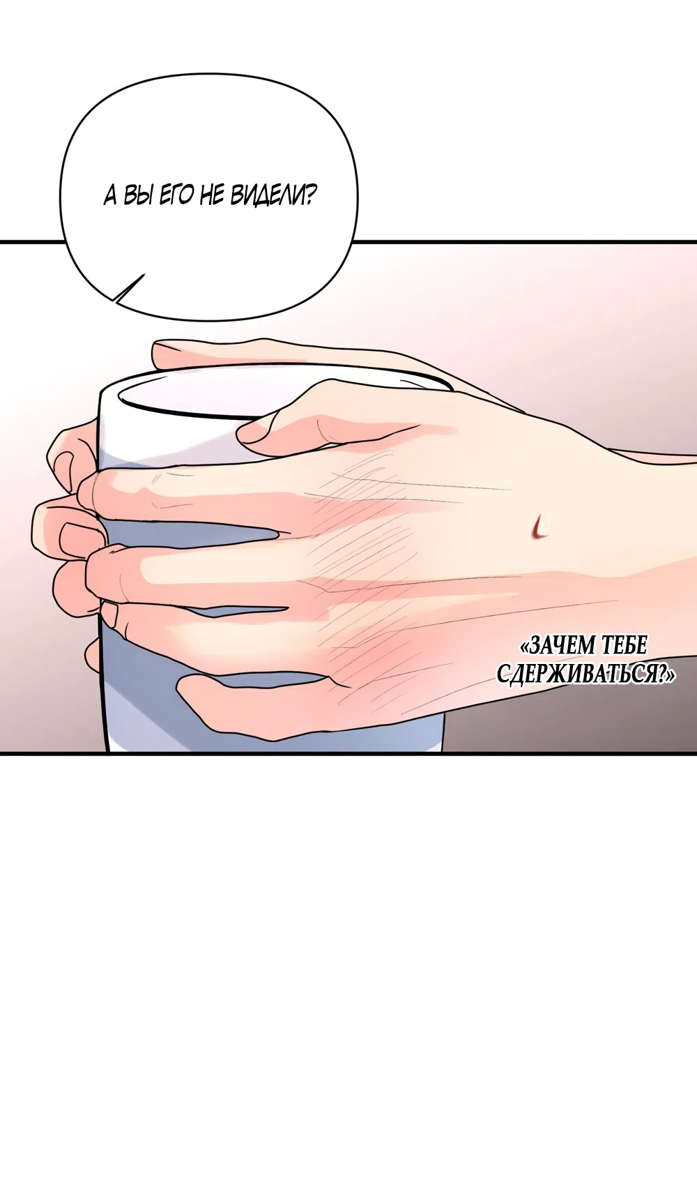 Страница 31 главы 36 манги Мне нравятся симпатичные парни-ботаники?! / I like handsome nerd guys?!