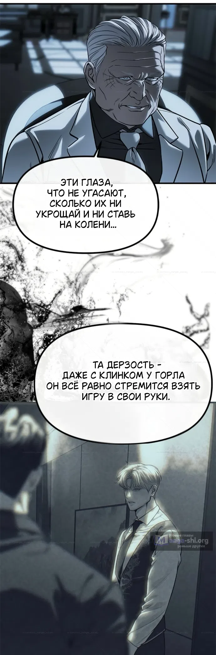 Страница 31 главы 101 манги Под прикрытием! Старшая школа чеболей / Undercover! Chaebol High School
