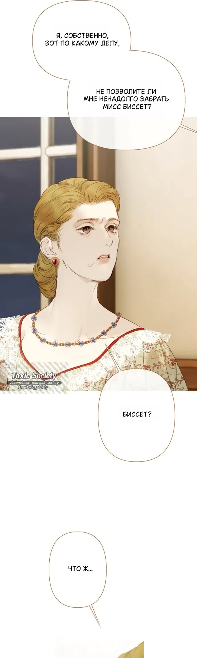 Страница 31 главы 10 манги Лимонный лес / Lemon Tree Forest