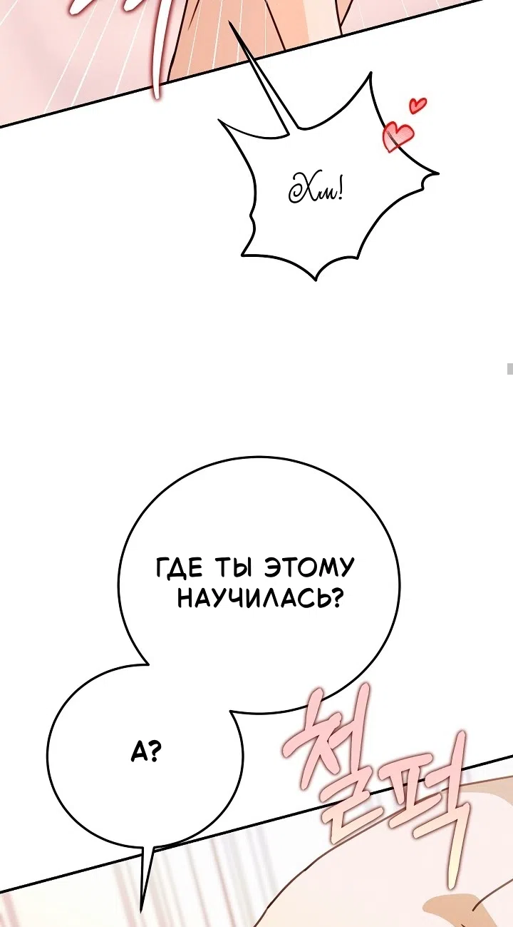 Страница 29 главы 4 манги Зайчик в деле!