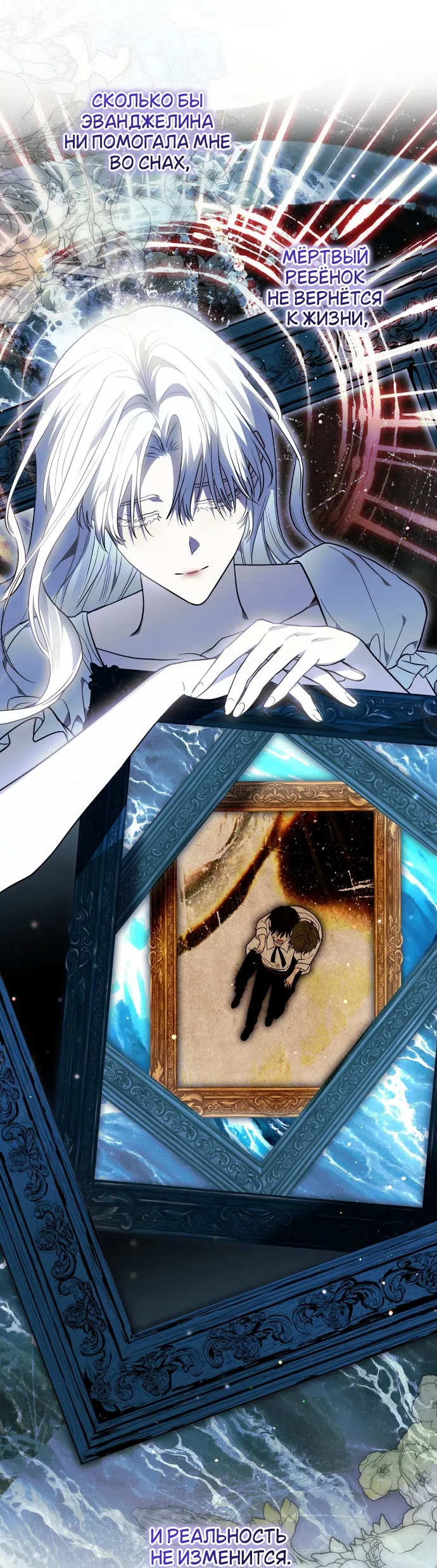 Страница 31 главы 33 манги Моё перерождение стало историей о призраках / My Possession Became a Ghost Story
