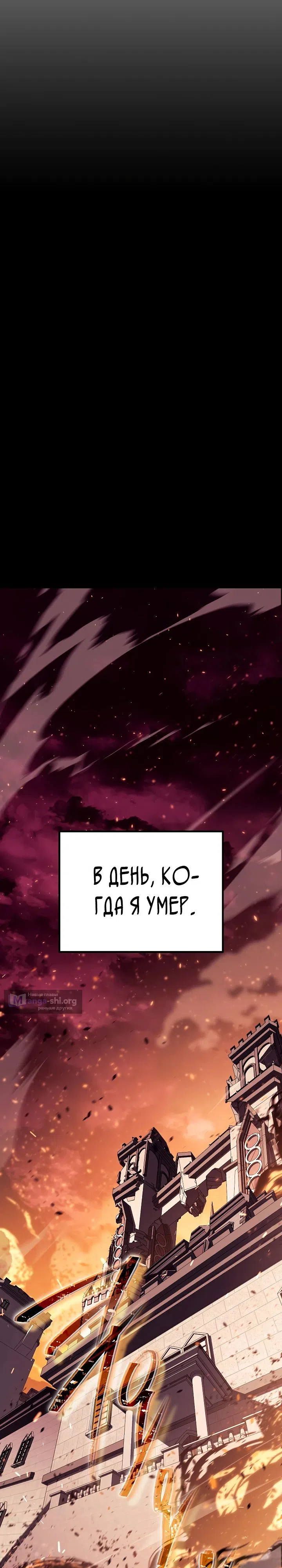 Страница 31 главы 29 манги Перерождение ублюдка из клана Меча