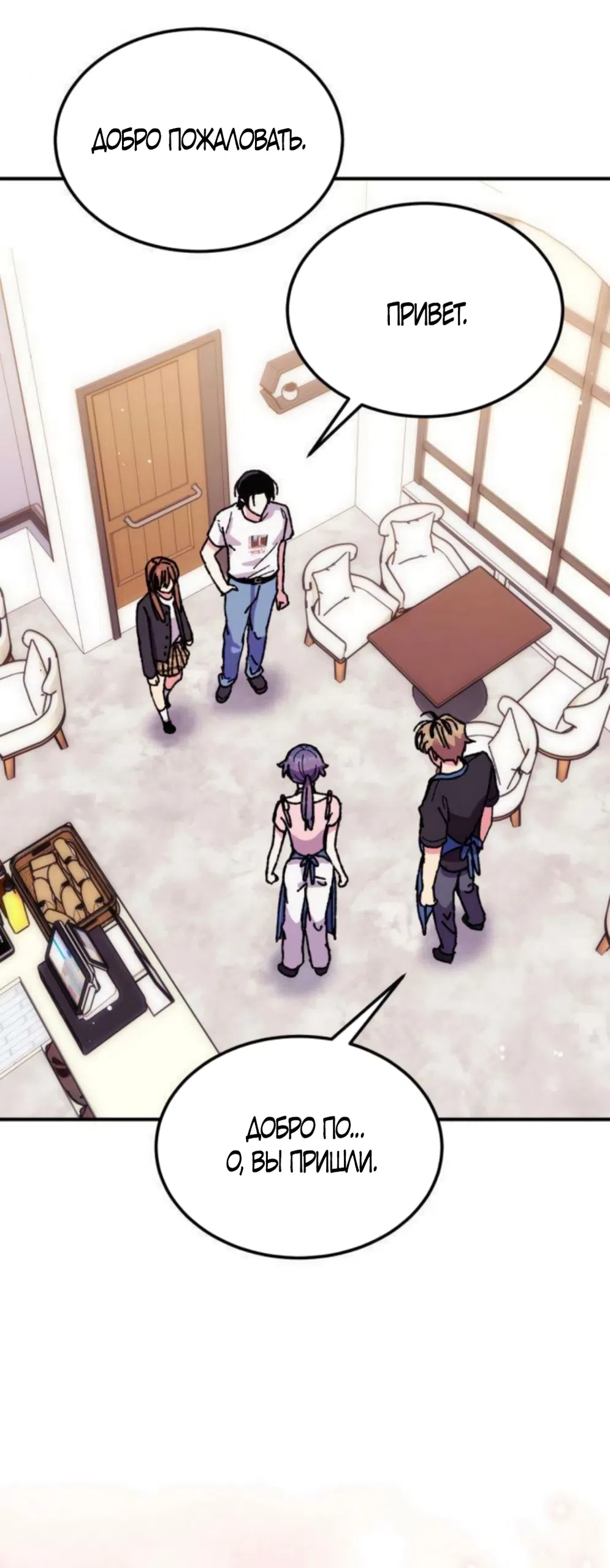 Страница 31 главы 14 манги Везучая Миа! / Lucky Mia!