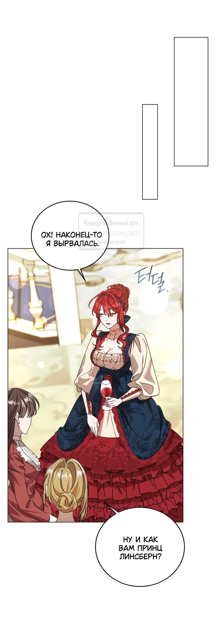 Страница 31 главы 1 манги Встречу тебя там, где кончается ночь / Meeting You at the End of the Night