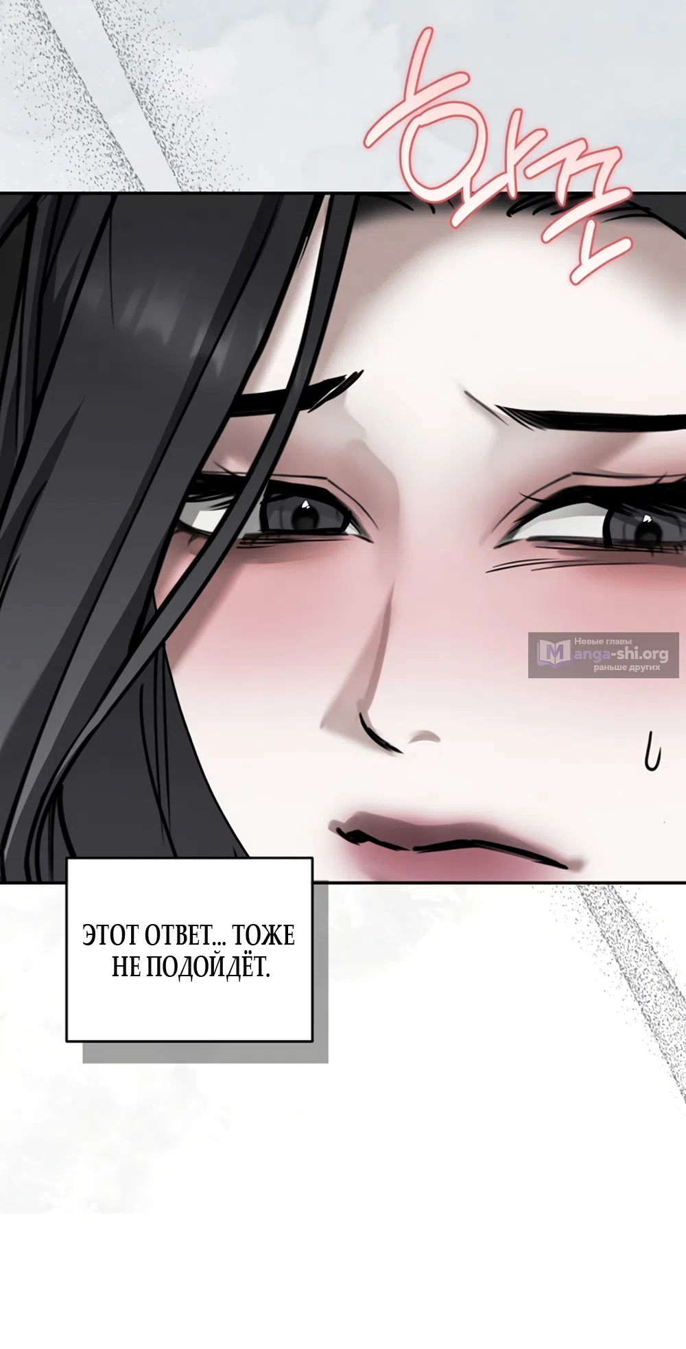 Страница 31 главы 11 манги Плохих боевых псов не бывает / There Are No Bad Military Dogs