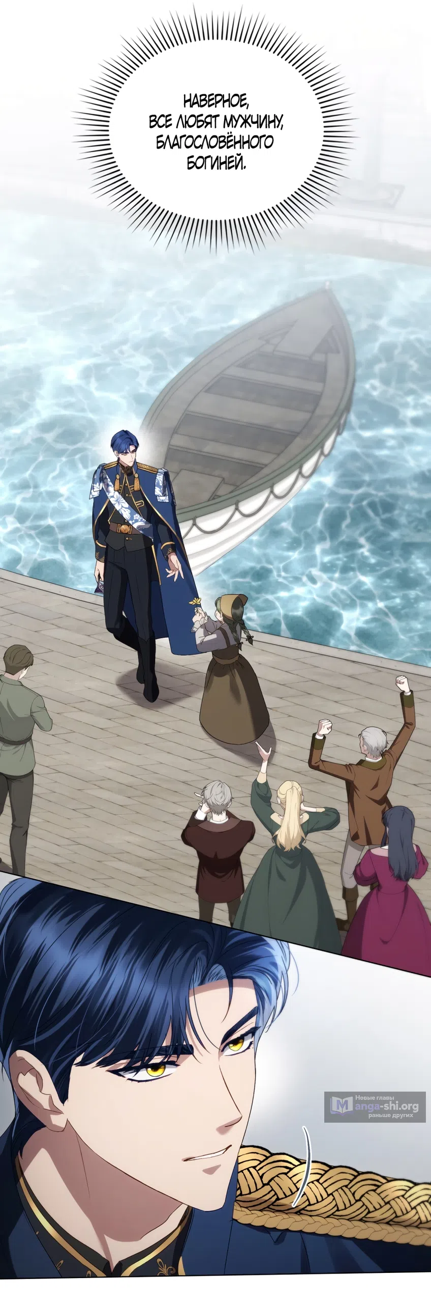 Страница 31 главы 74 манги Высшее общество / High society