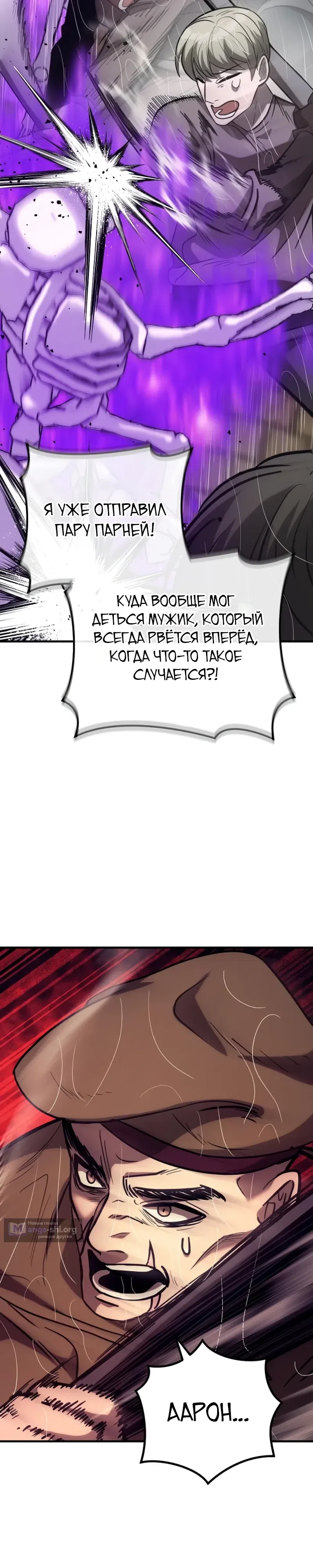 Страница 31 главы 37 манги Капитан стражи в средневековом Фэнтези / A Rogue Guard in a Medieval Fantasy