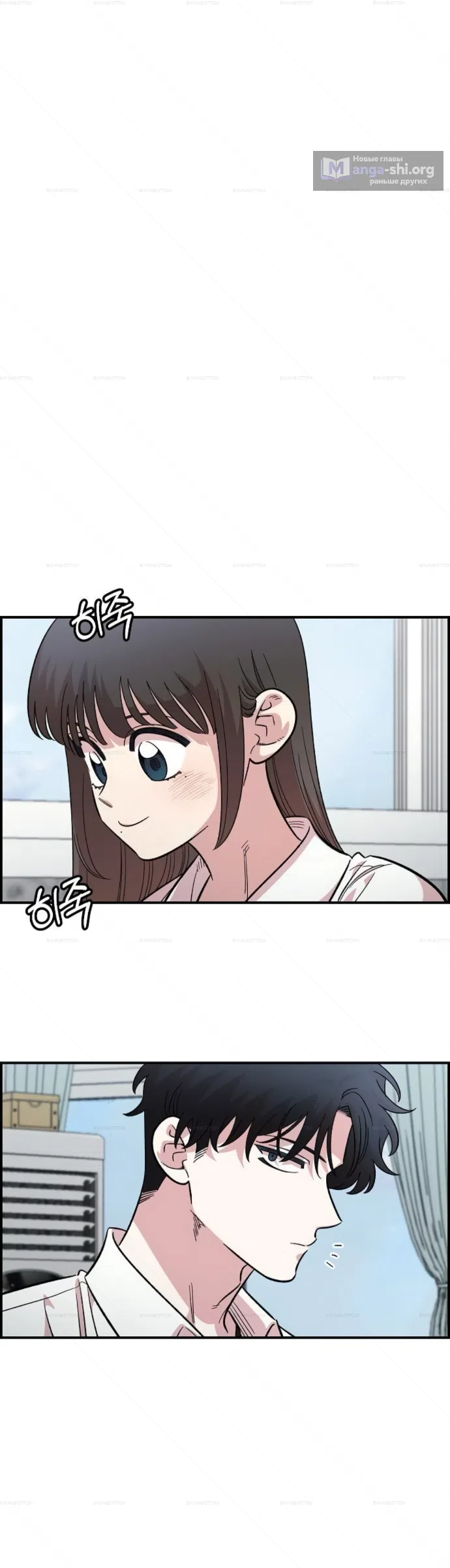 Страница 31 главы 74 манги Комплекс друга детства / Childhood Friend Complex