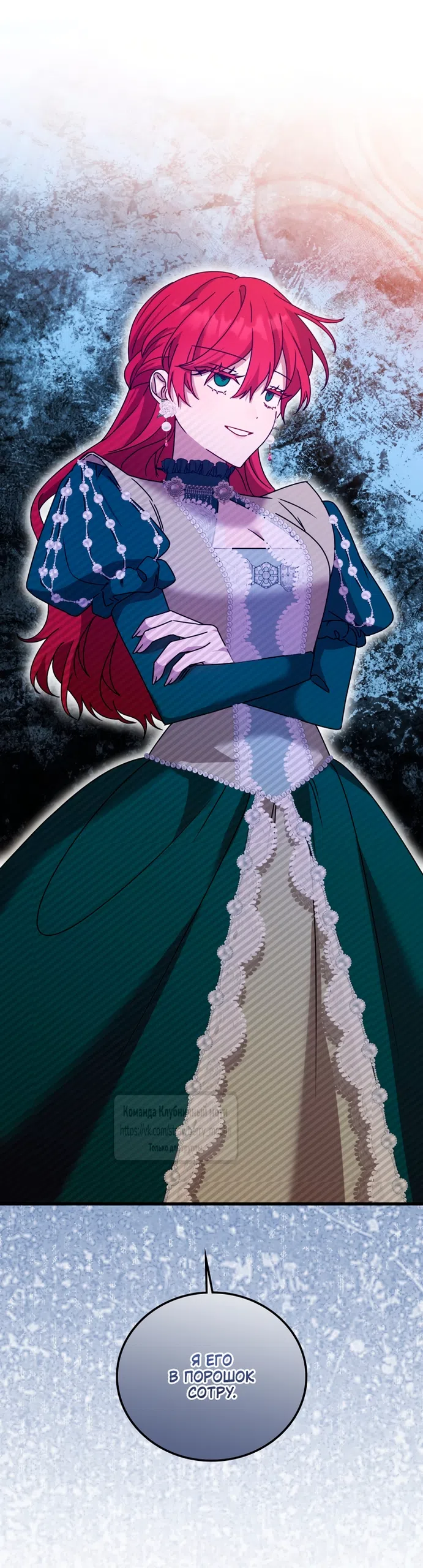 Страница 31 главы 7 манги Встречу тебя там, где кончается ночь / Meeting You at the End of the Night