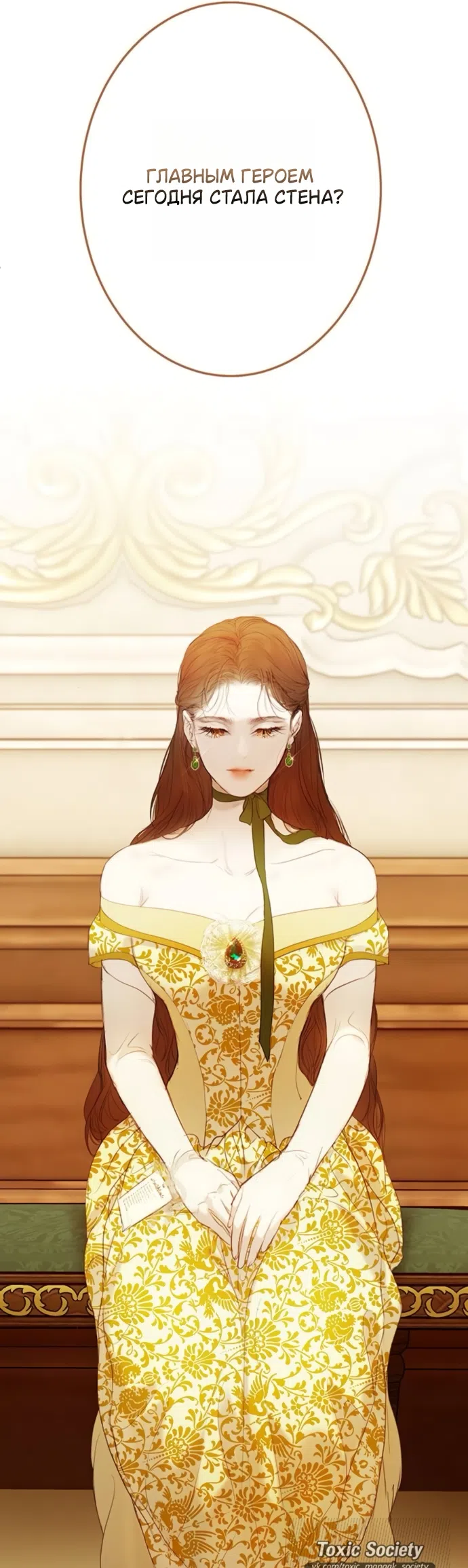 Страница 31 главы 11 манги Лимонный лес / Lemon Tree Forest