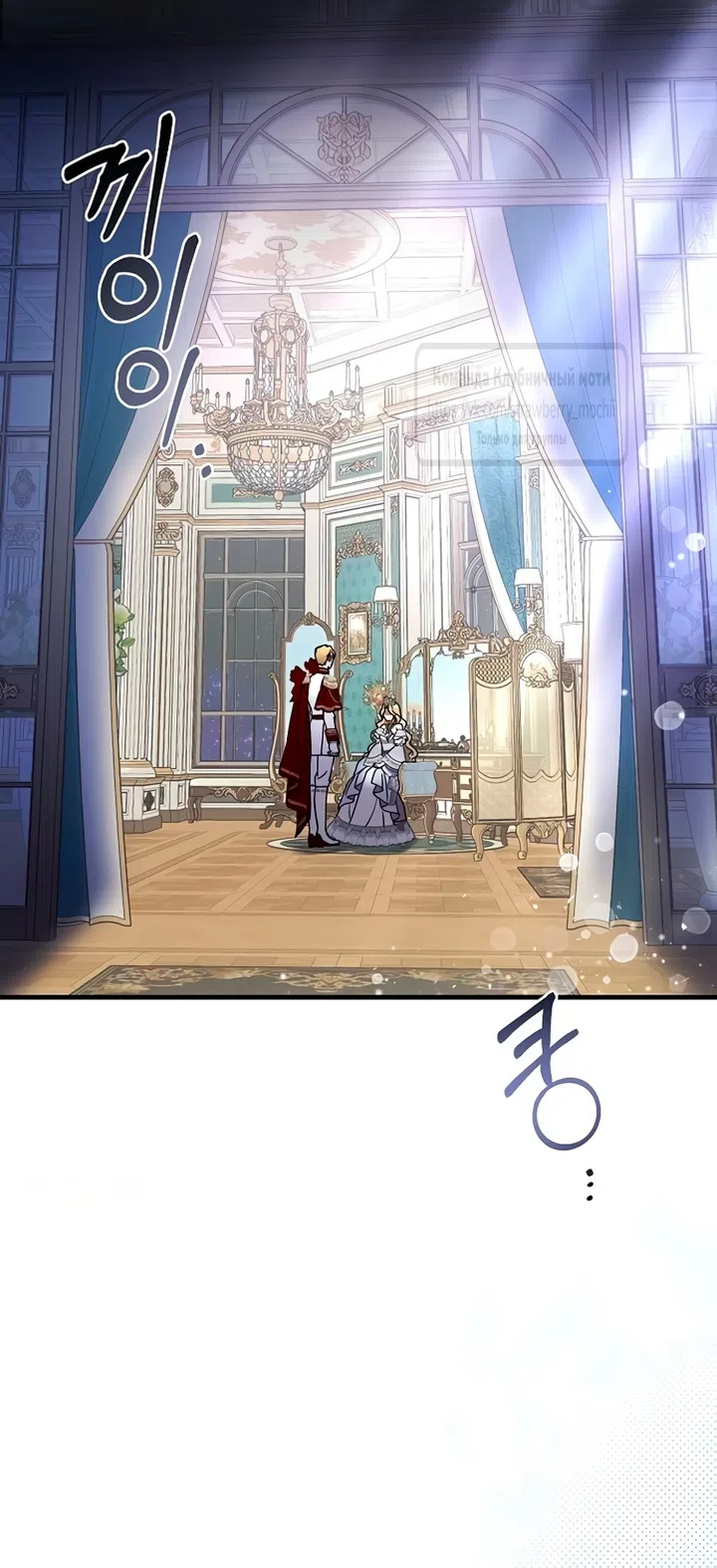 Страница 31 главы 1 манги Королева, заслуживающая свержения / A Queen Worthy of Dishonor