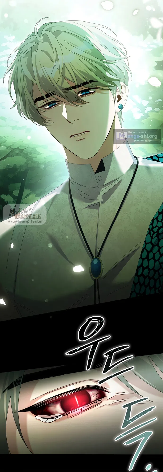 Страница 31 главы 27 манги Башня грёз и бессонная бабочка / The Dream Brothel and the Sleepless Butterfly