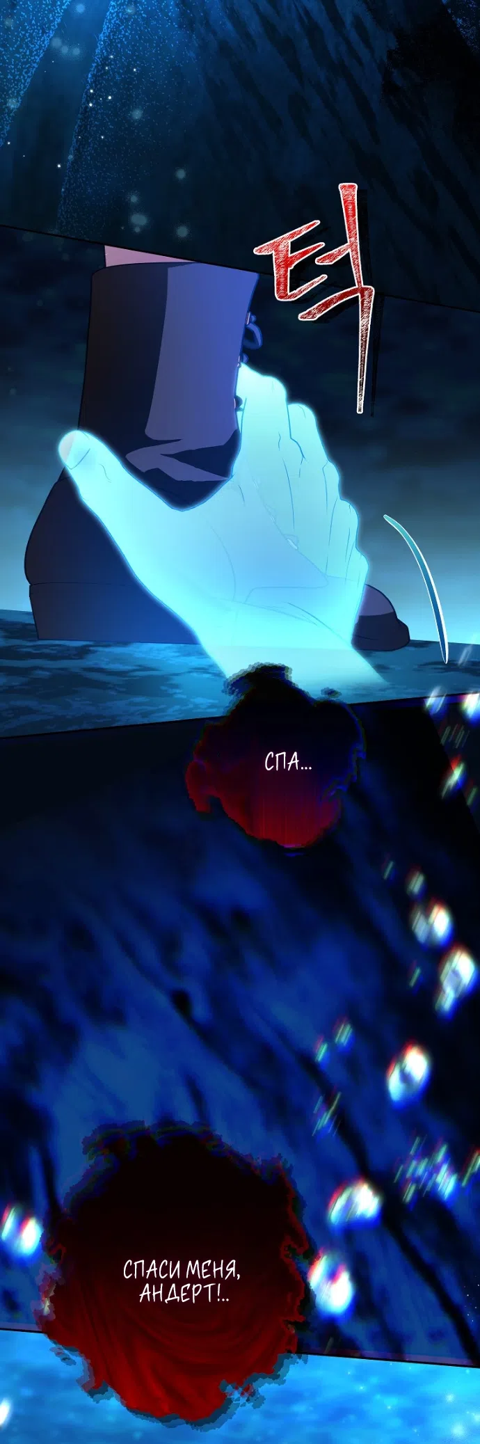 Страница 31 главы 21 манги Мирная жизнь горничной, скрывающей свою силу и наслаждающейся ею / The Peaceful Life of a Maid Who Hides Her Power and Enjoys It