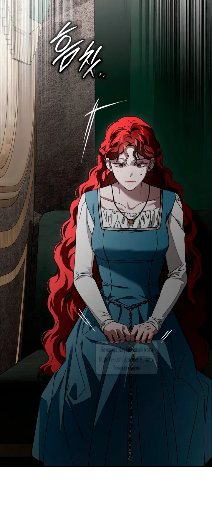 Страница 31 главы 145 манги Под дубом / Under the Oak Tree