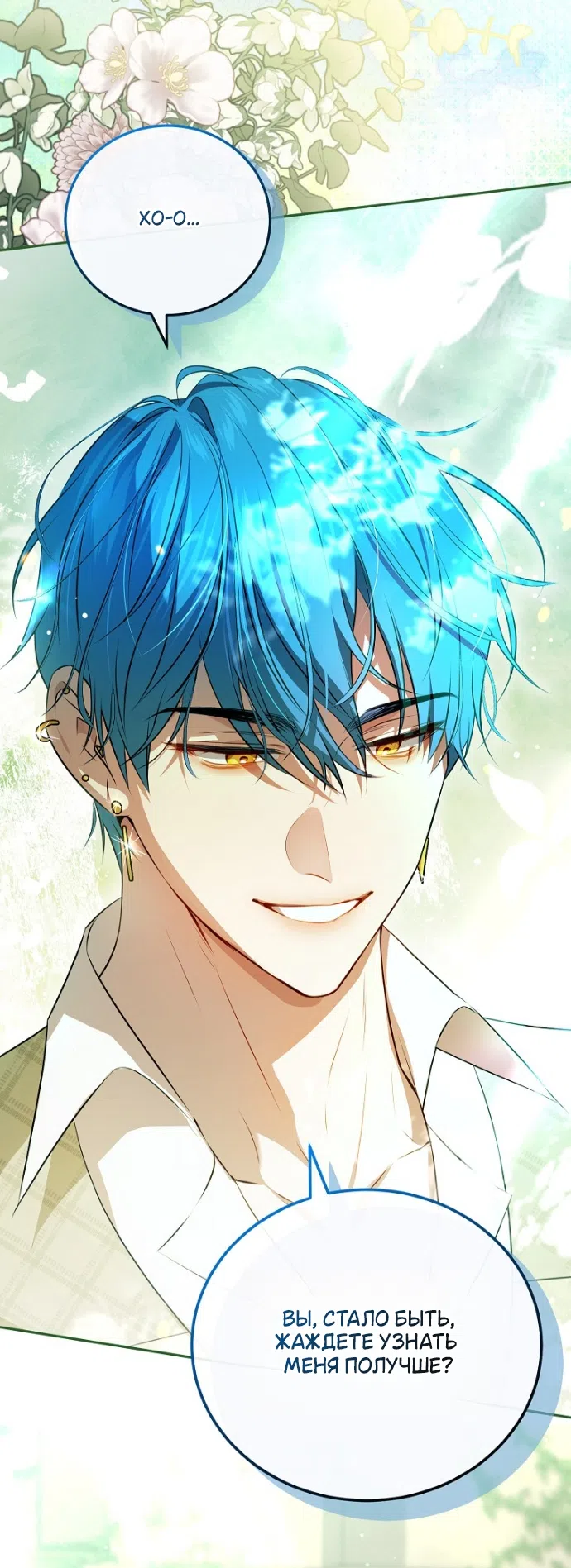 Страница 31 главы 4 манги Мирная жизнь горничной, скрывающей свою силу и наслаждающейся ею / The Peaceful Life of a Maid Who Hides Her Power and Enjoys It