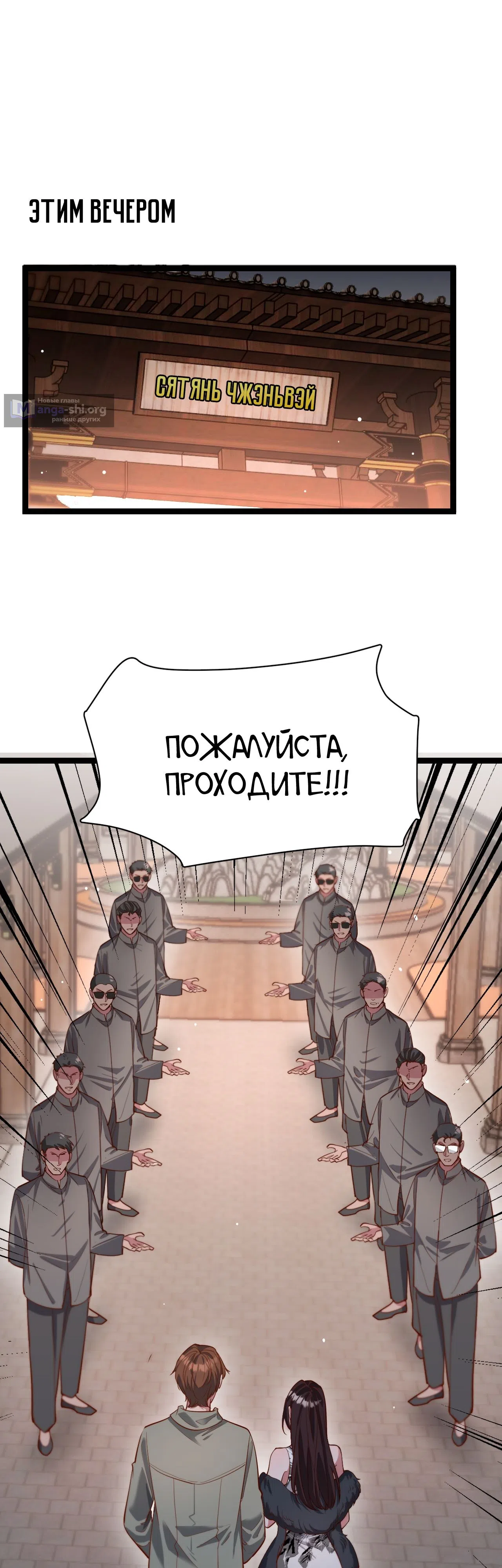 Страница 31 главы 67 манги Я застрял в одном и том же дне на тысячу лет