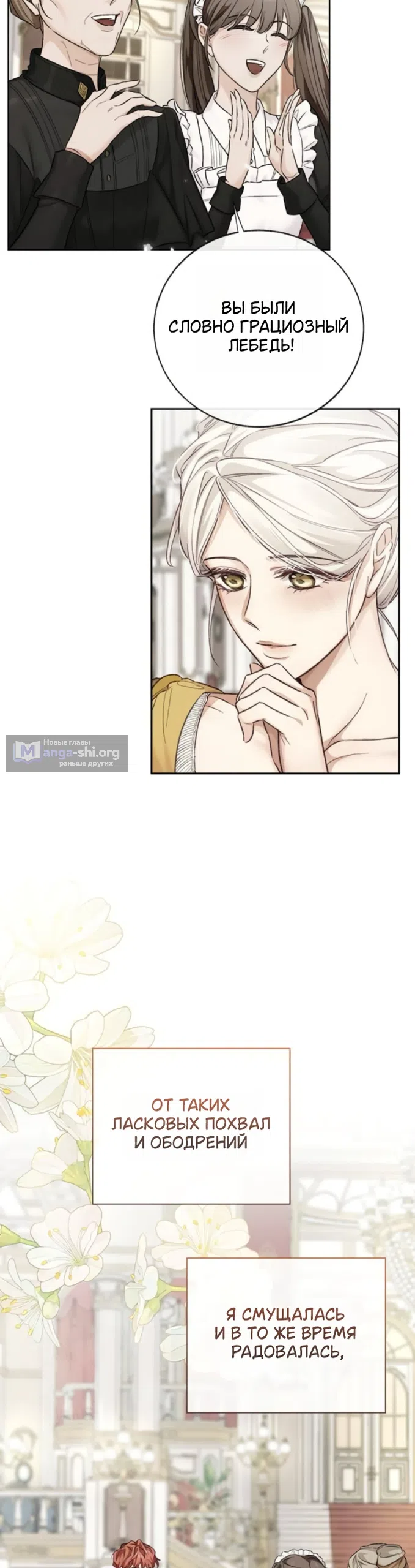 Страница 31 главы 9 манги Смерть не может спать / Death Cannot Sleep