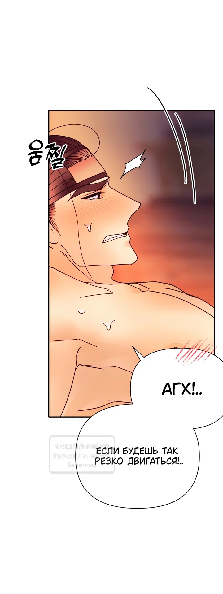 Страница 31 главы 27 манги Любимая наложница / Concubine